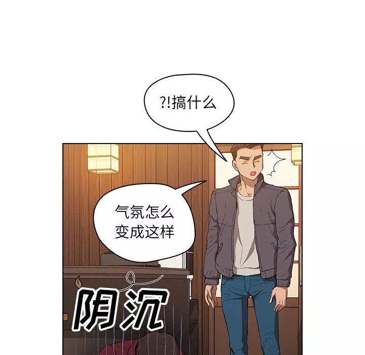 沒種又怎樣第39話