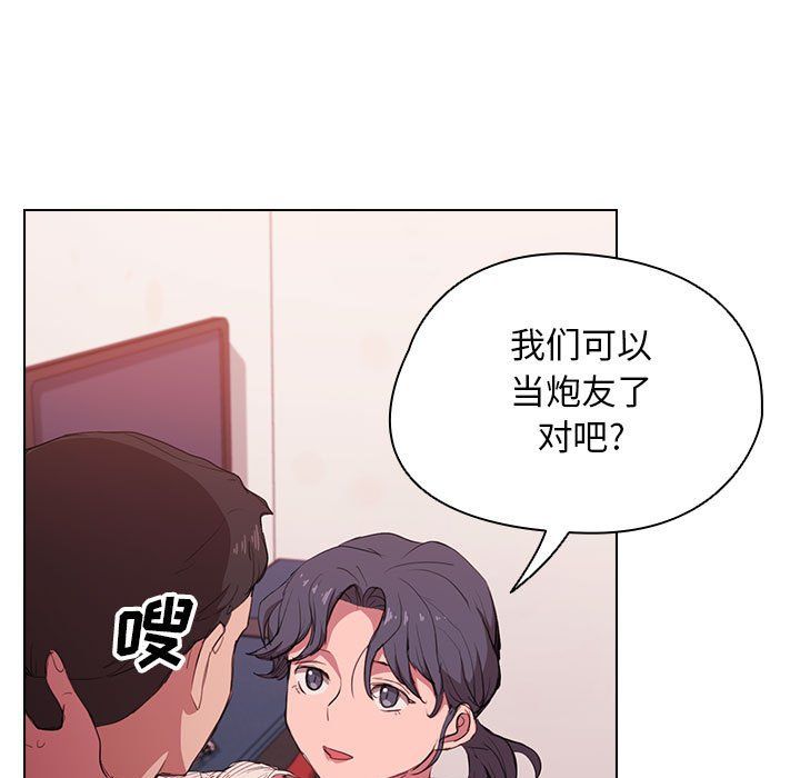 没种又怎样第39话
