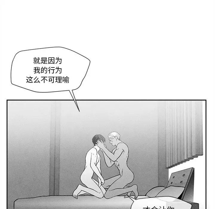 墓誌铭第21话