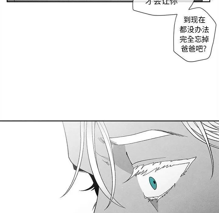 墓誌铭第21话