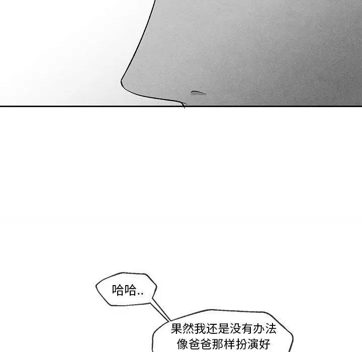 墓誌铭第21话