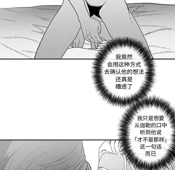 墓誌铭第21话
