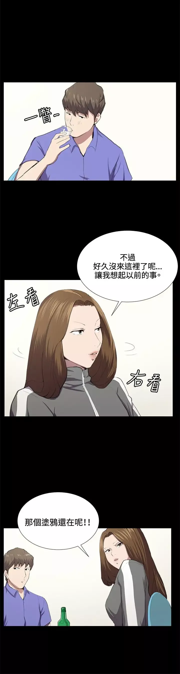 深夜便利店第40话