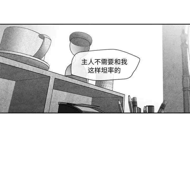墓誌銘第21话