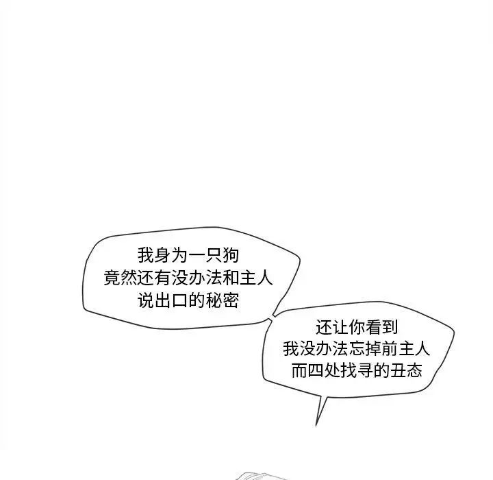 墓誌銘第21话