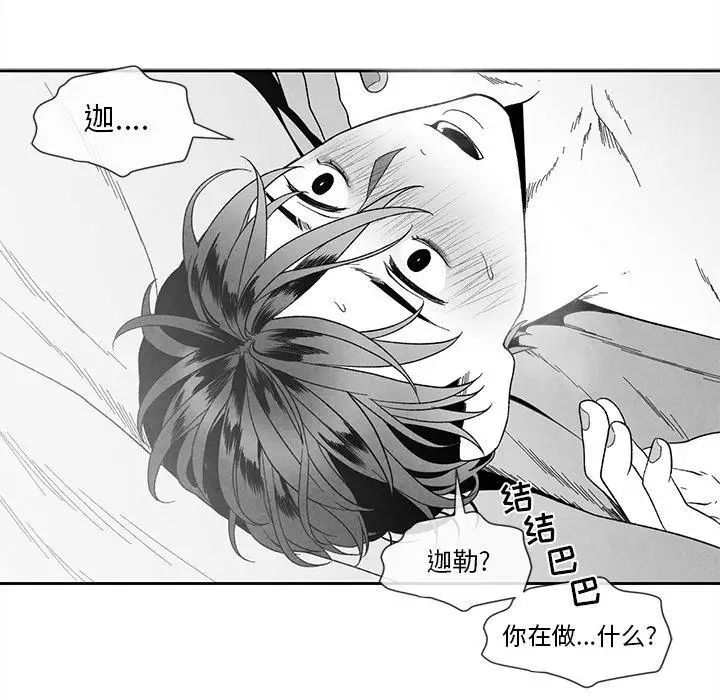 墓誌铭第21话