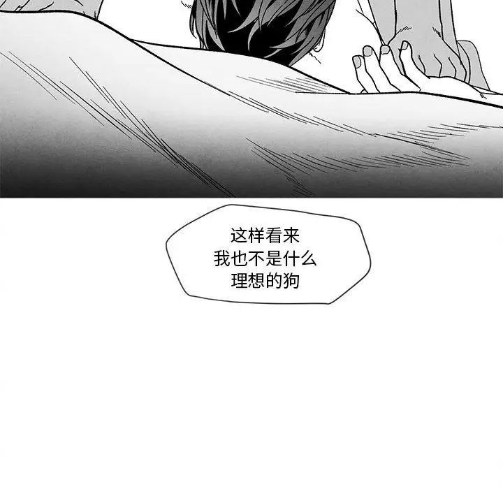墓誌铭第21话