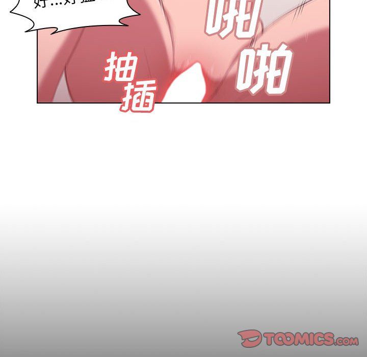 没种又怎样第39话