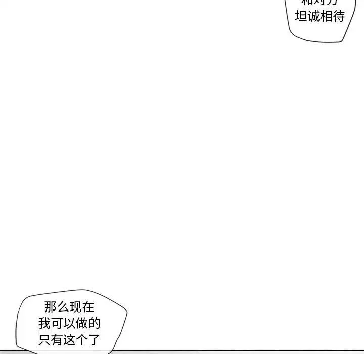 墓誌銘第21话