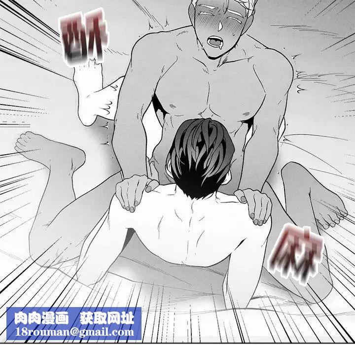 墓誌铭第21话