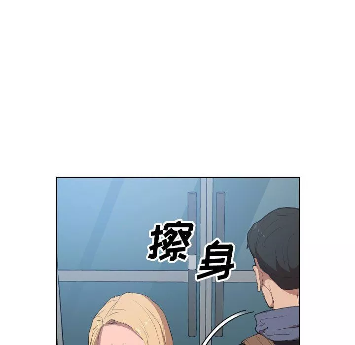 沒種又怎樣第39話