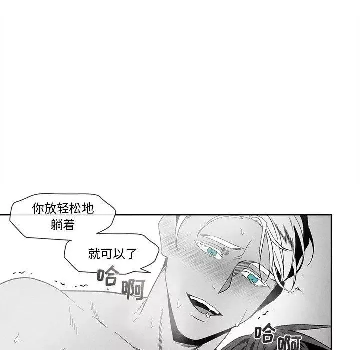 墓誌銘第21话