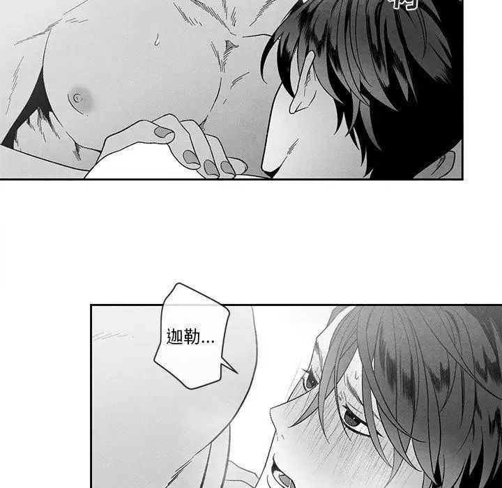 墓誌銘第21话