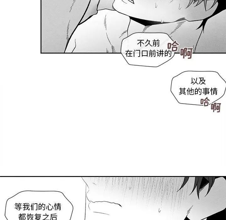 墓誌铭第21话