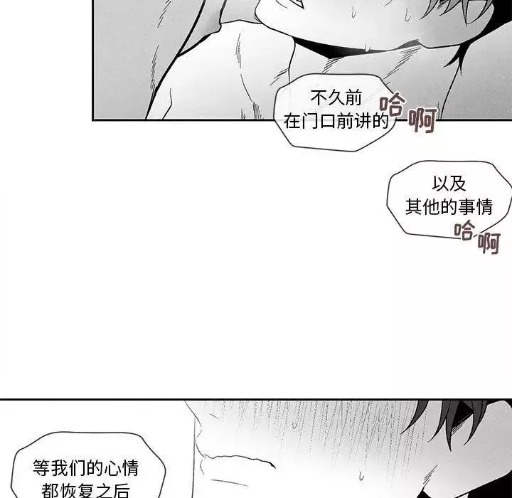 墓誌銘第21话