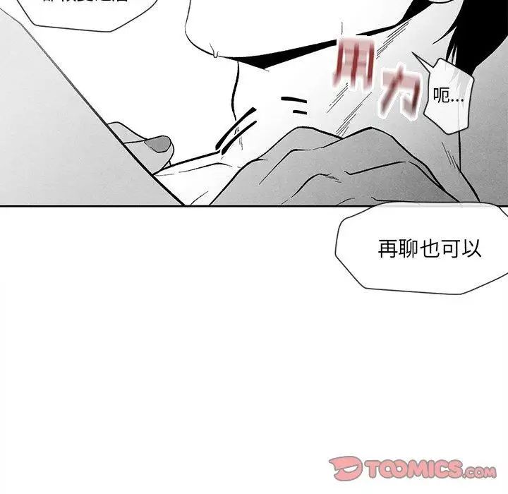 墓誌铭第21话