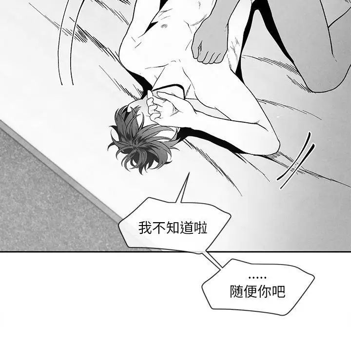 墓誌铭第21话
