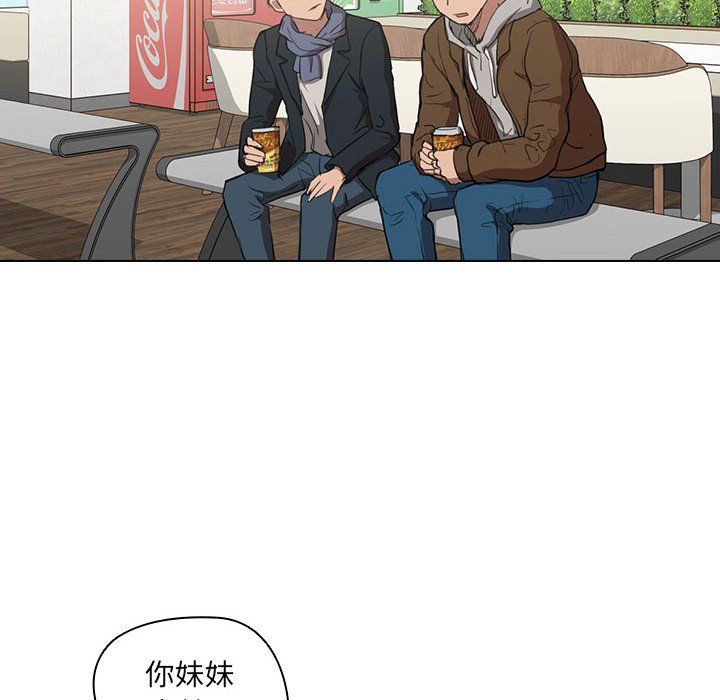 没种又怎样第39话