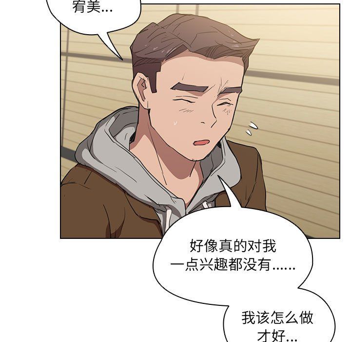 没种又怎样第39话