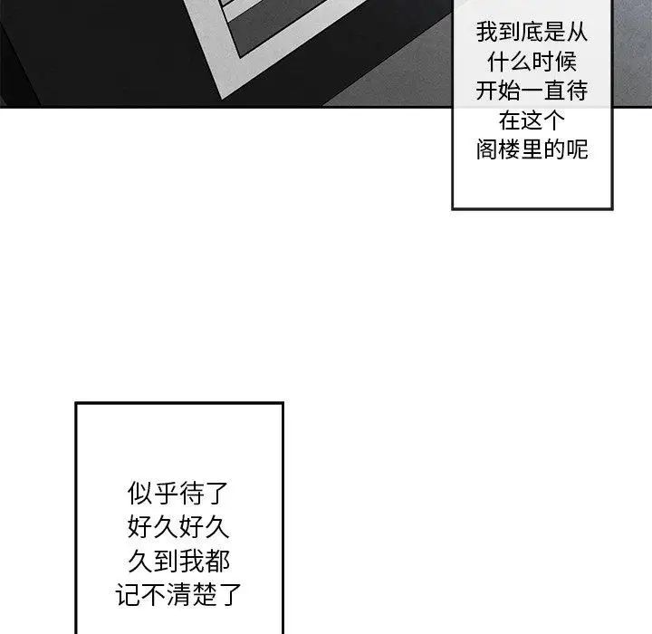 墓誌铭第21话