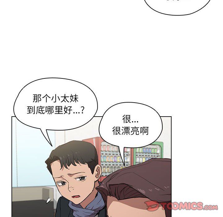 没种又怎样第39话