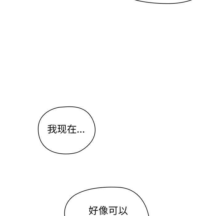 没种又怎样第39话