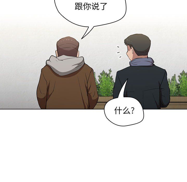 没种又怎样第39话