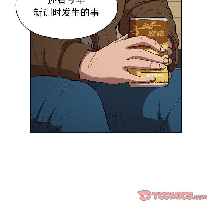 没种又怎样第39话
