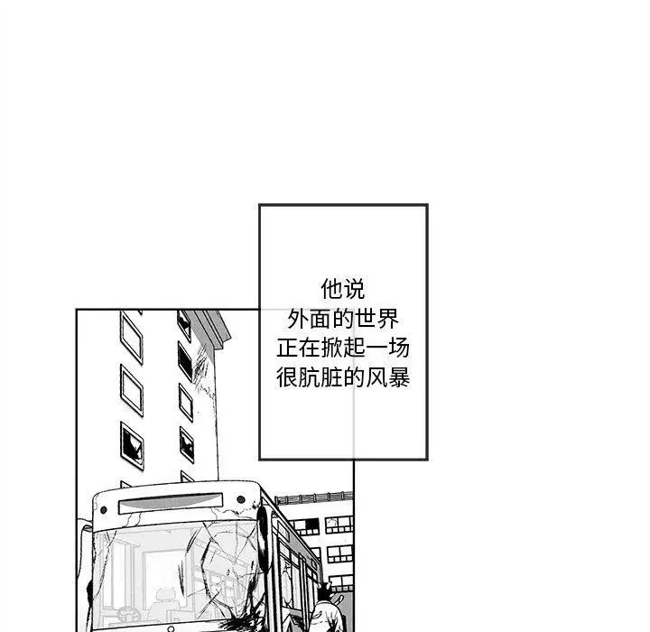 墓誌铭第21话