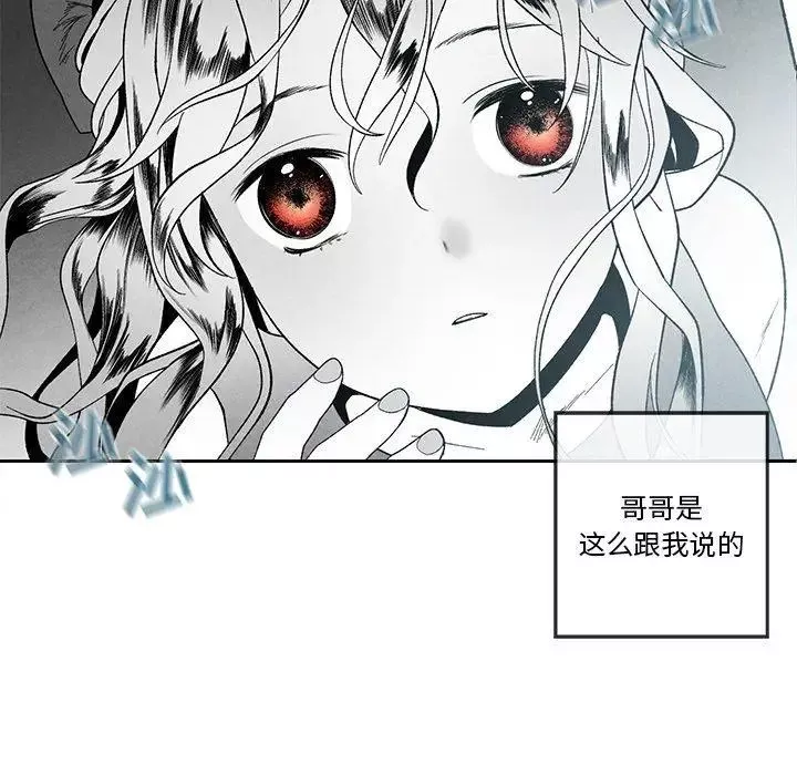 墓誌銘第21话