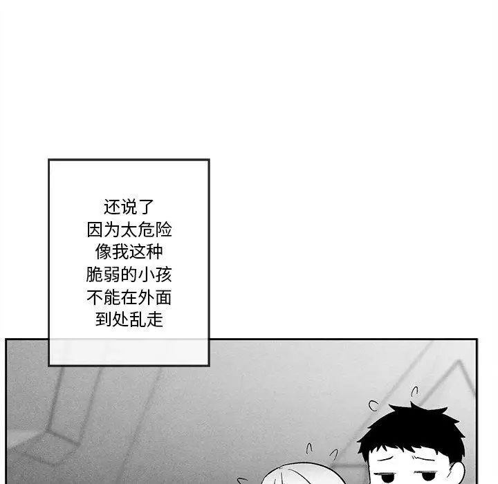 墓誌铭第21话