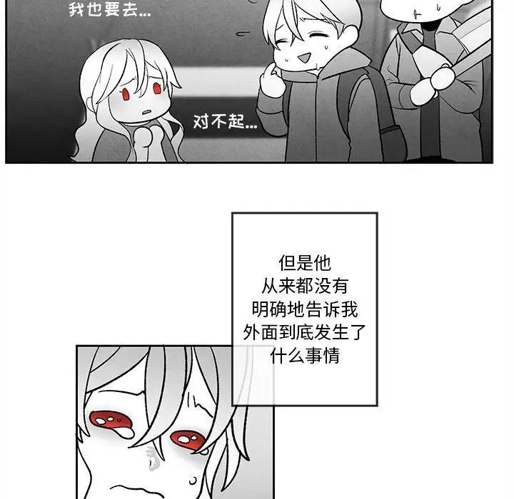墓誌铭第21话