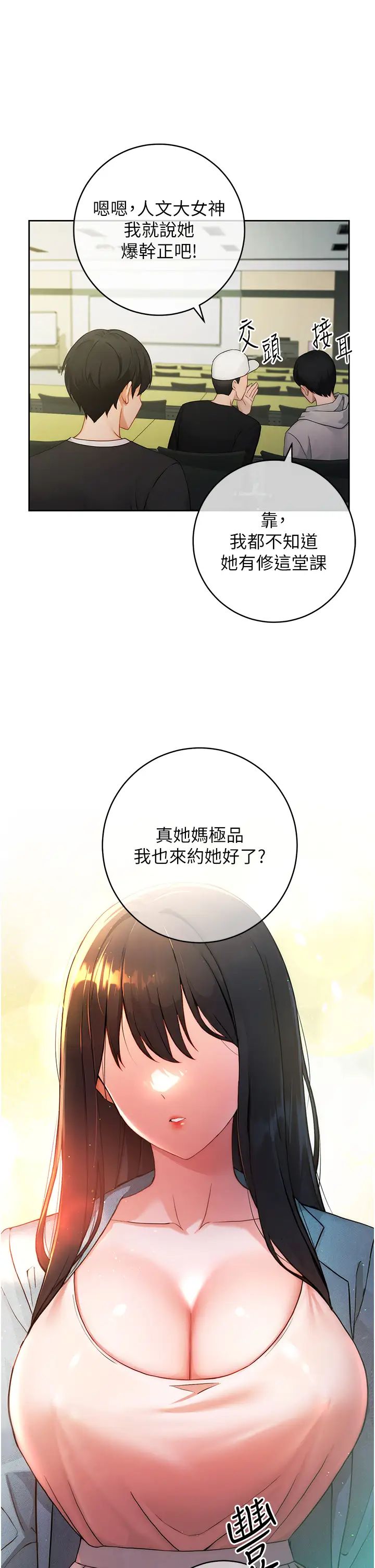 練愛選擇題第1話-現實版戀愛模擬遊戲?!