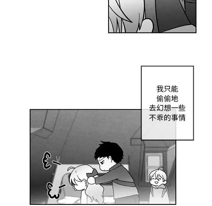 墓誌銘第21话