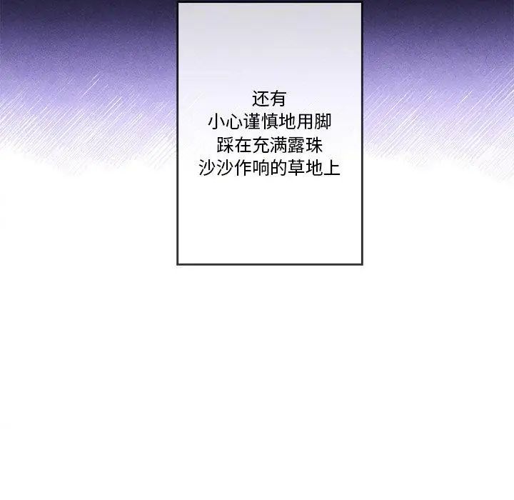 墓誌铭第21话