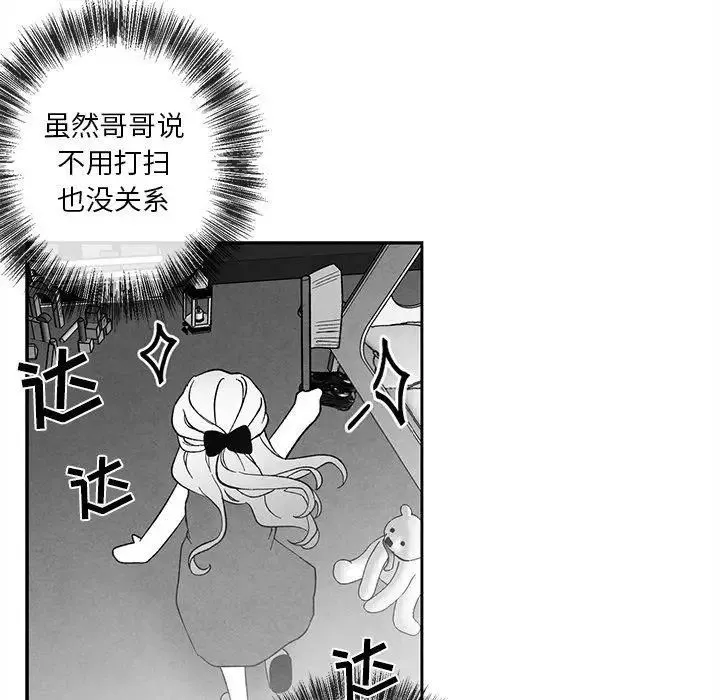 墓誌銘第21话