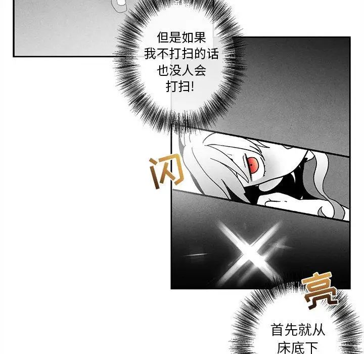 墓誌銘第21话