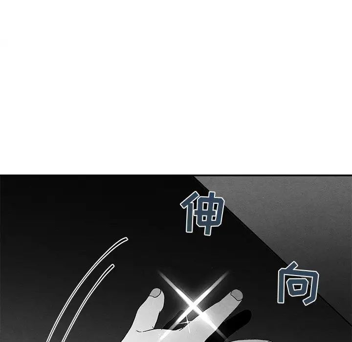 墓誌銘第21话