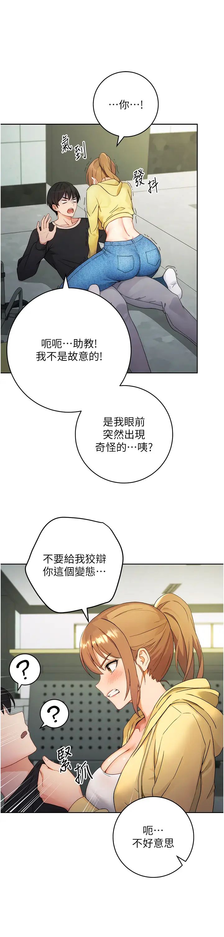 练爱选择题第1话-现实版恋爱模拟游戏?!