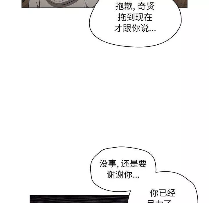 沒種又怎樣第40話