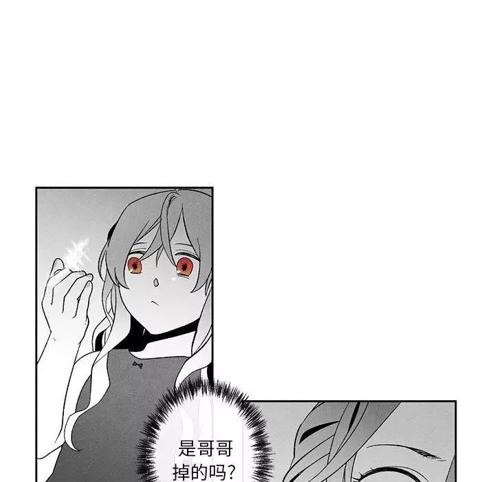 墓誌銘第22话