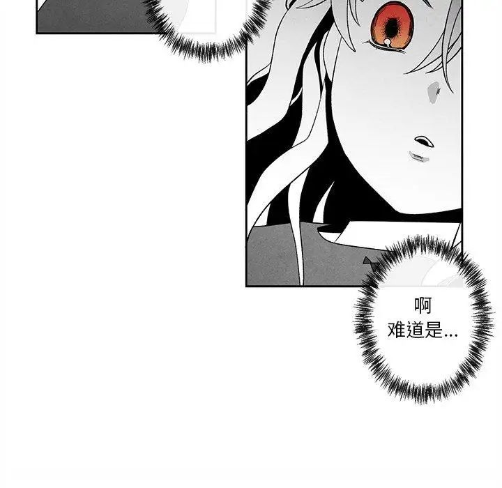 墓誌铭第22话