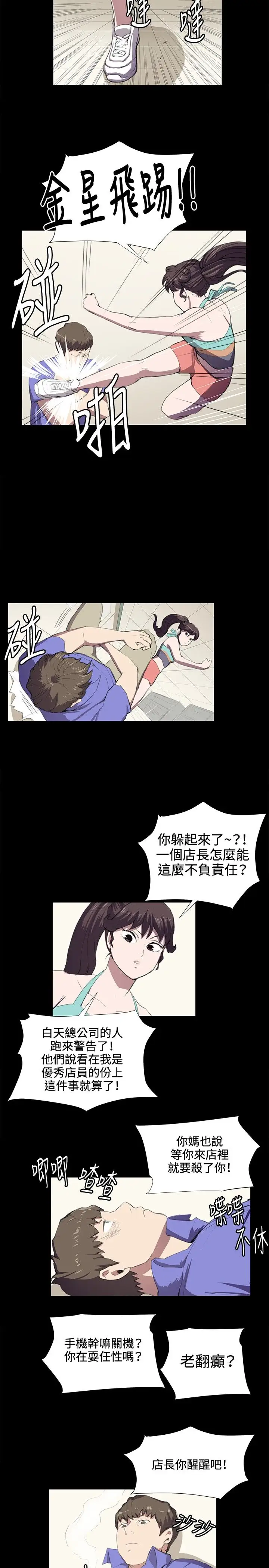 深夜便利店第41话