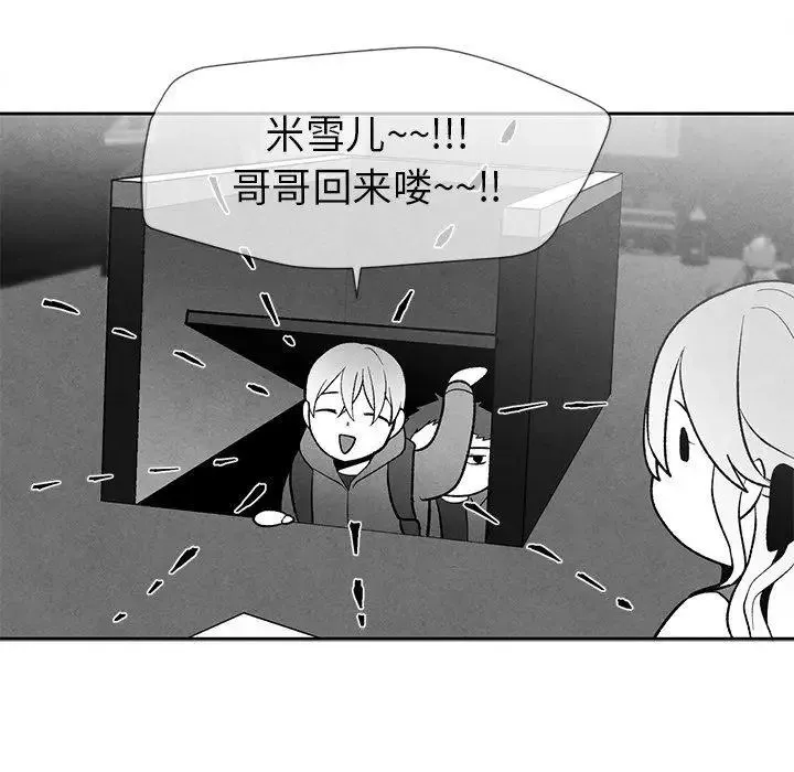 墓誌銘第22话