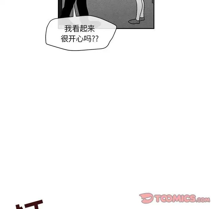 墓誌铭第22话