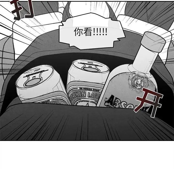 墓誌铭第22话