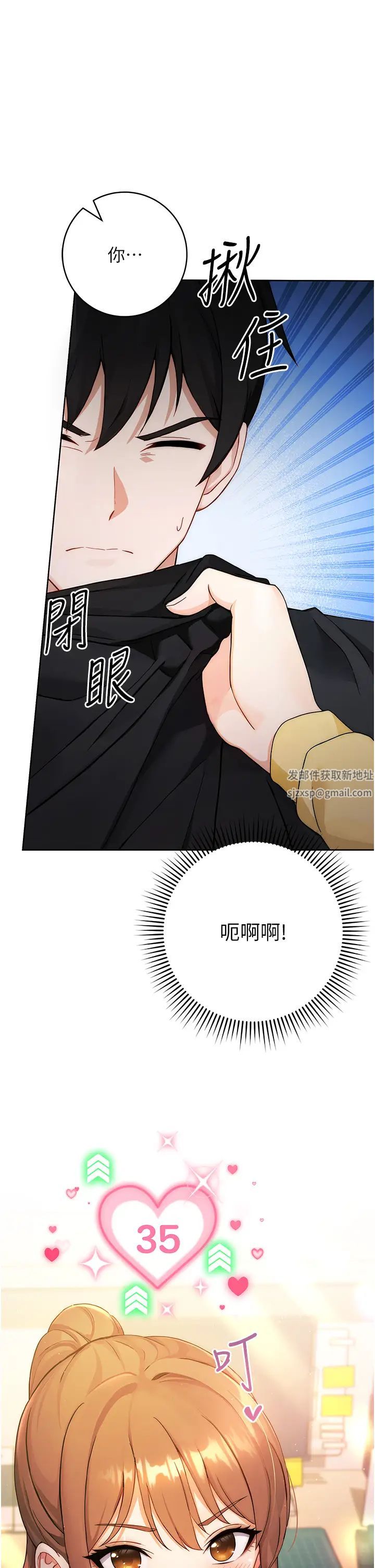 練愛選擇題第1話-現實版戀愛模擬遊戲?!