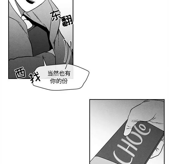 墓誌铭第22话