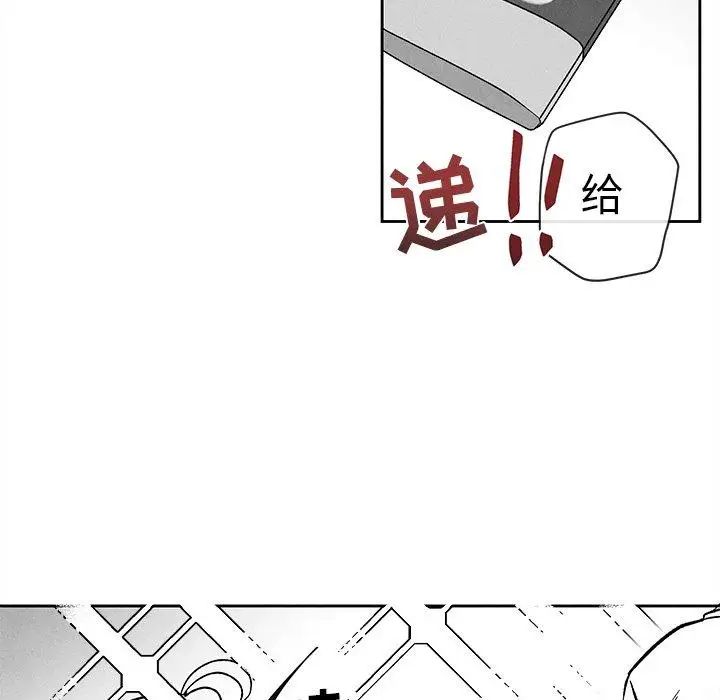 墓誌铭第22话