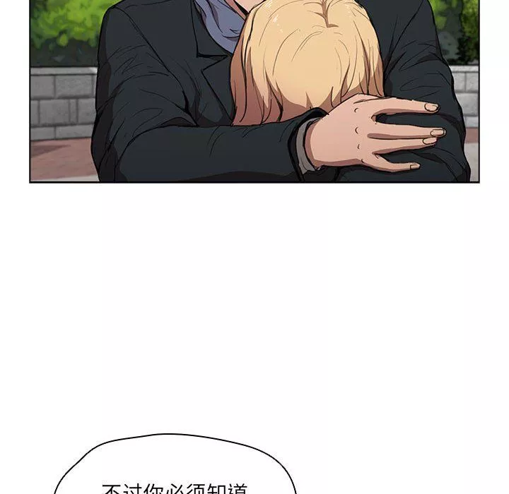 沒種又怎樣第40話